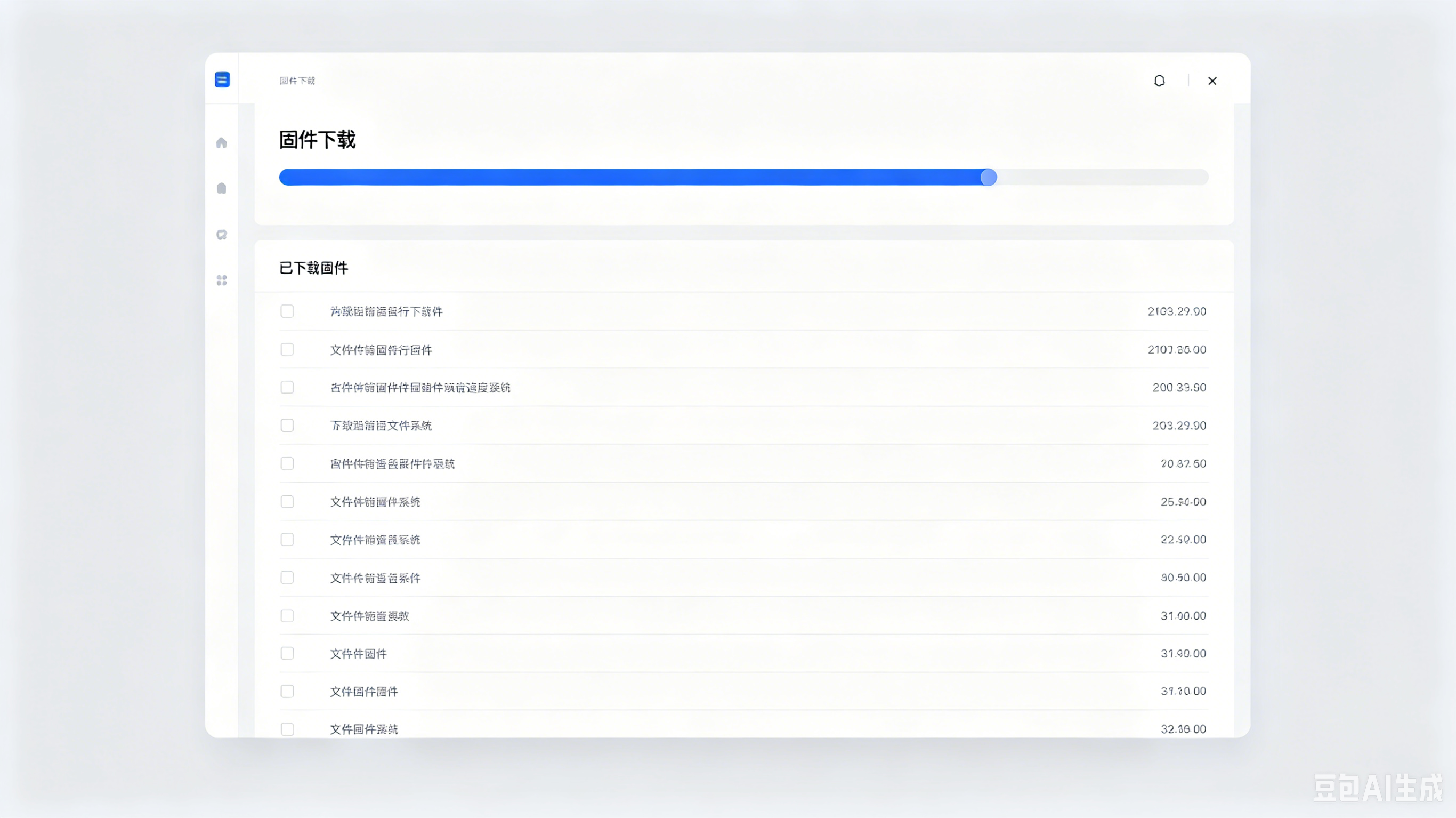 爱思助手固件下载界面