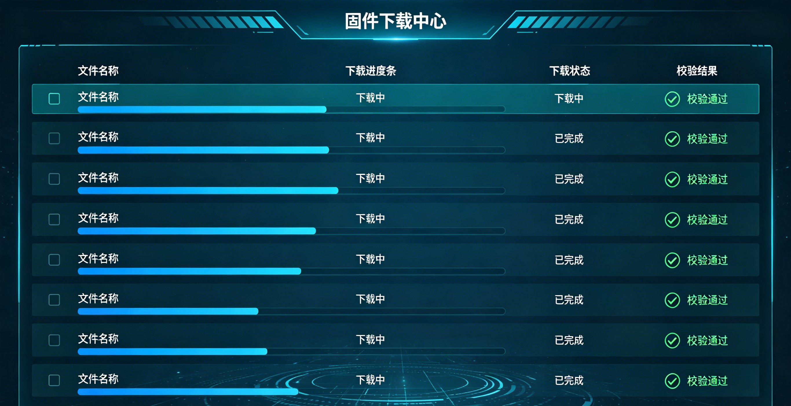 固件版本选择界面